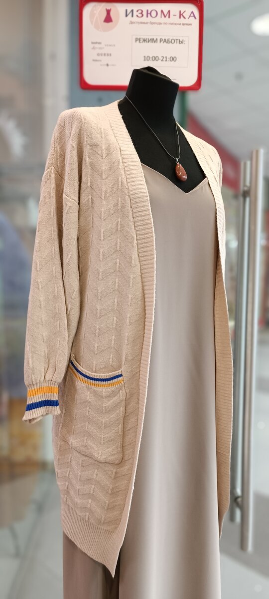 Кардиган, пр-во Турция, цена 2200р в магазине "Изюм-ка"