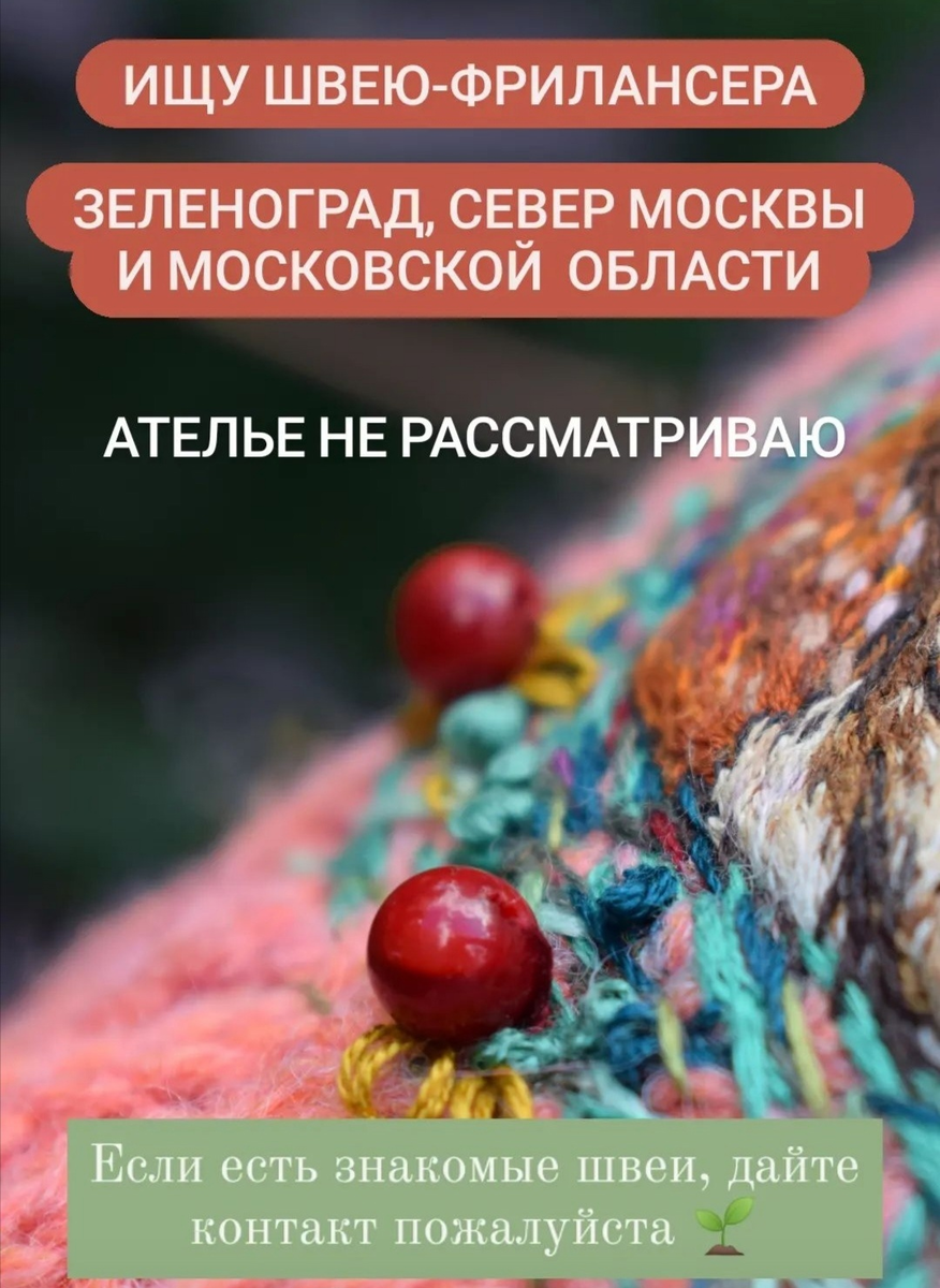 Поиск откликов через социальные сети