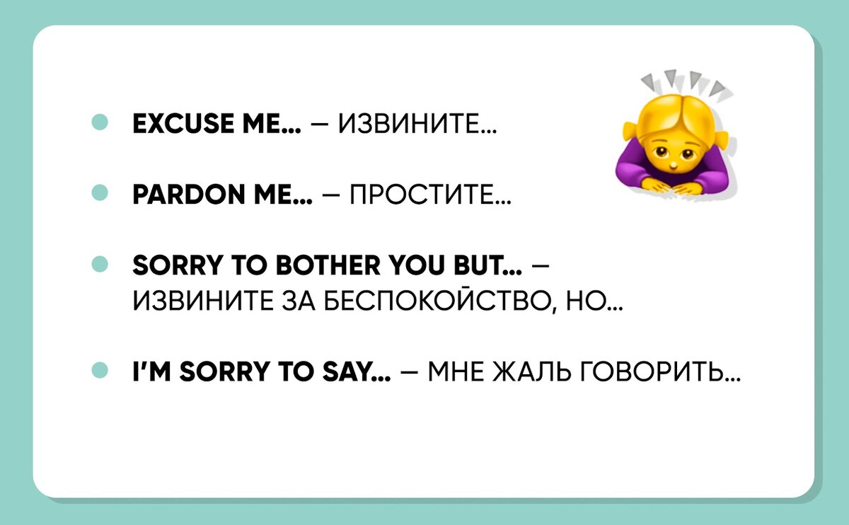 Мини диалог.