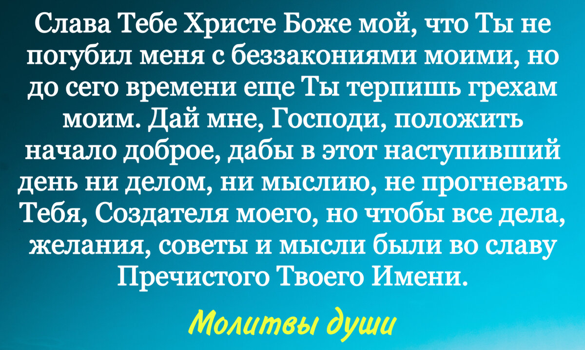 Молитва, которую нужно читать сразу после сна | Молитвы души | Дзен