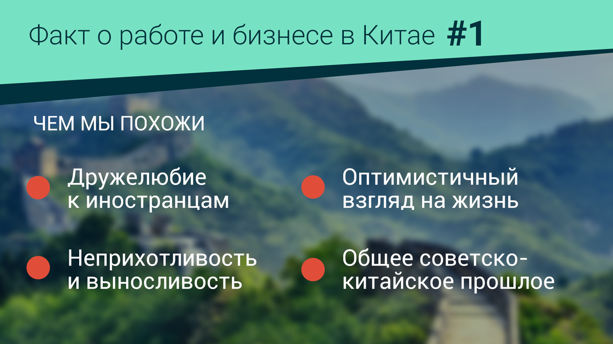 10 фактов о работе и бизнесе в Китае | СИБУР | Дзен