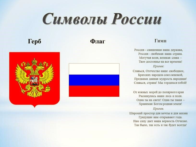 Проект о российской федерации