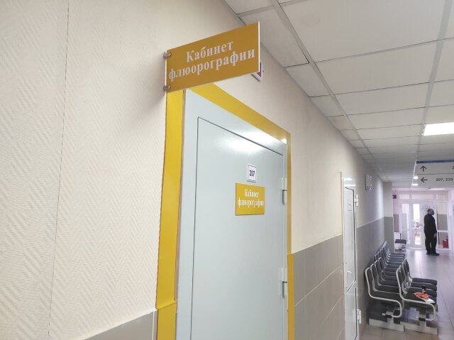    В больнице Минздрав Кузбасса