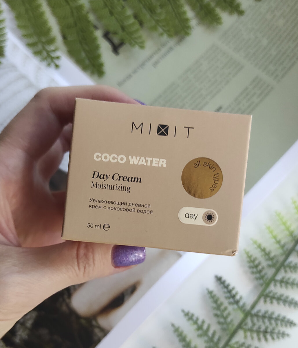 Впервые пробую продукцию MIXIT. Делюсь впечатлениями и кучей фотографий ...