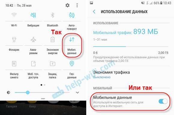 Подключение к Интернету через модем 3G/4G