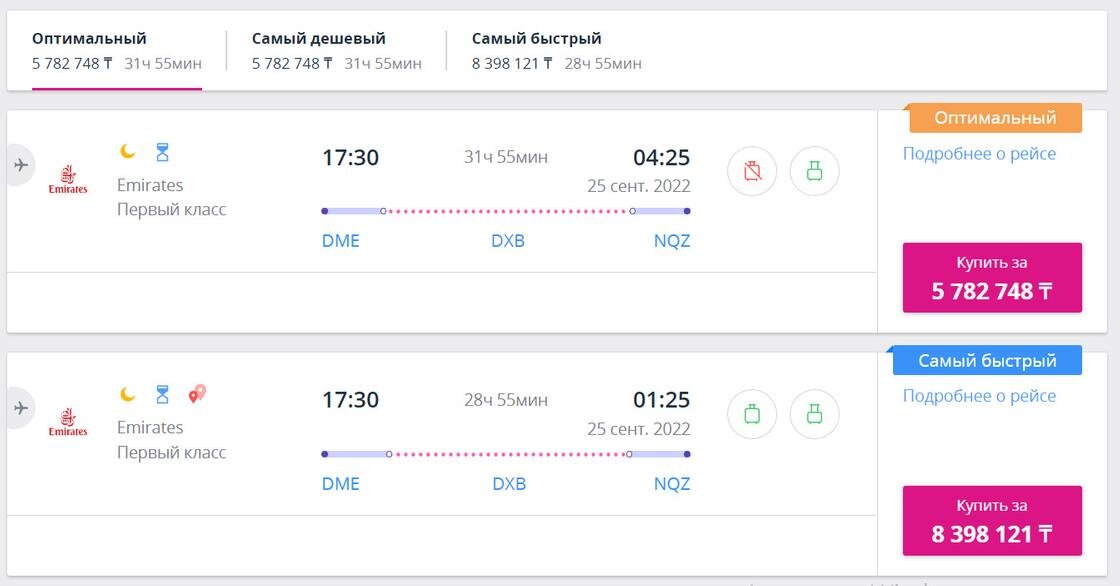 Рейс москва казахстан самолет. Билеты на самолёт Казахстан Москва. Билеты в Казахстан на самолет. Москва Казахстан авиабилеты. Москва Астана авиабилеты.