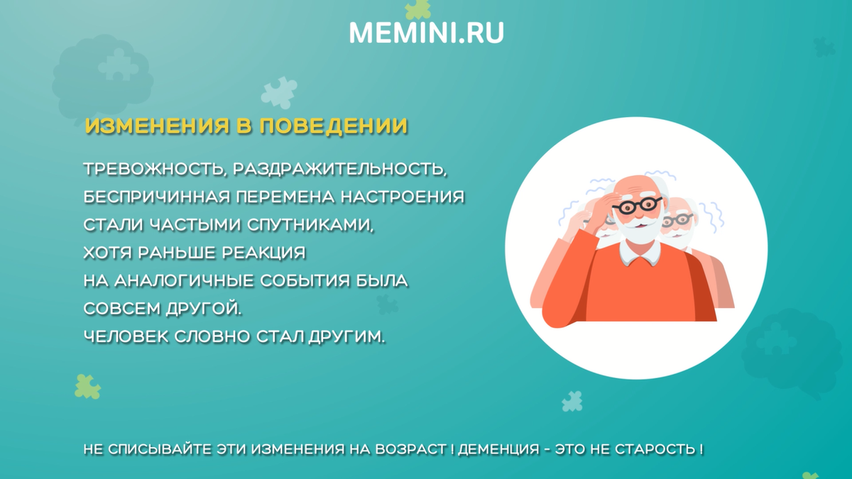 Просто старость или серьёзная болезнь? Проверьте себя | Мозговедение | Дзен