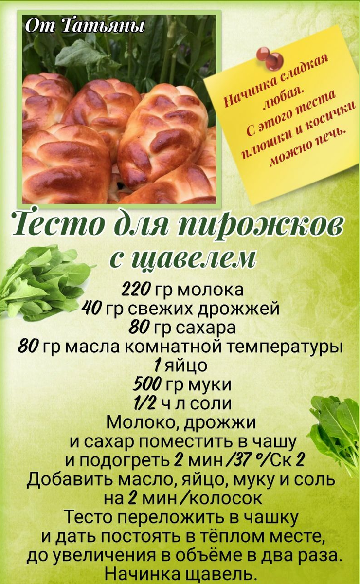 Особые рецепты с термомиксом | ThermoRecetas ( Страница 5 )