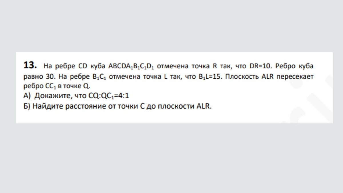 Разбор 13 задания из ЕГЭ, расстояние от точки до плоскости |  Простаяматематика.рф | Дзен