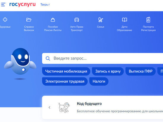    Фото: gosuslugi.ru