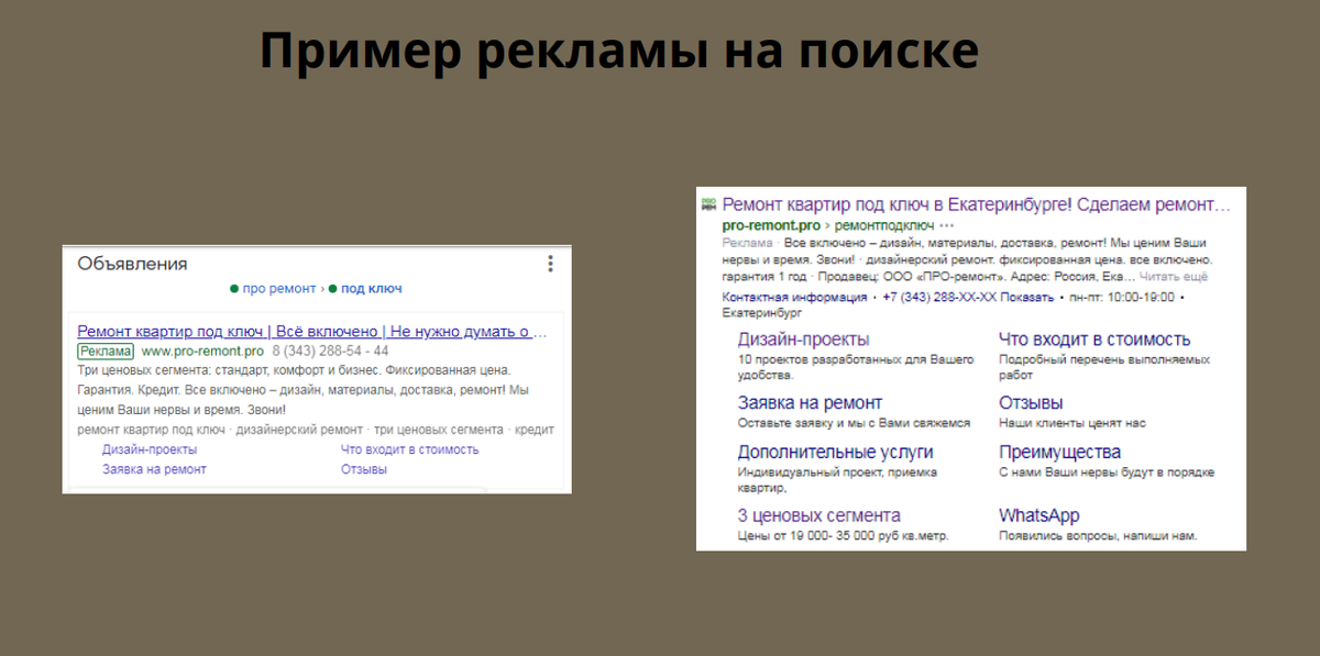 Как рекламировать услуги по ремонту квартир: примеры продающих текстов