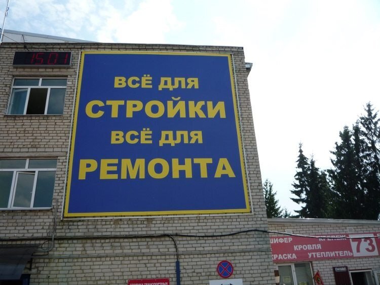  ТСЖ может предоставлять фасады МКД для размещения рекламы и получать за это деньги на содержание дома. Фото: mastera-fasada.ru