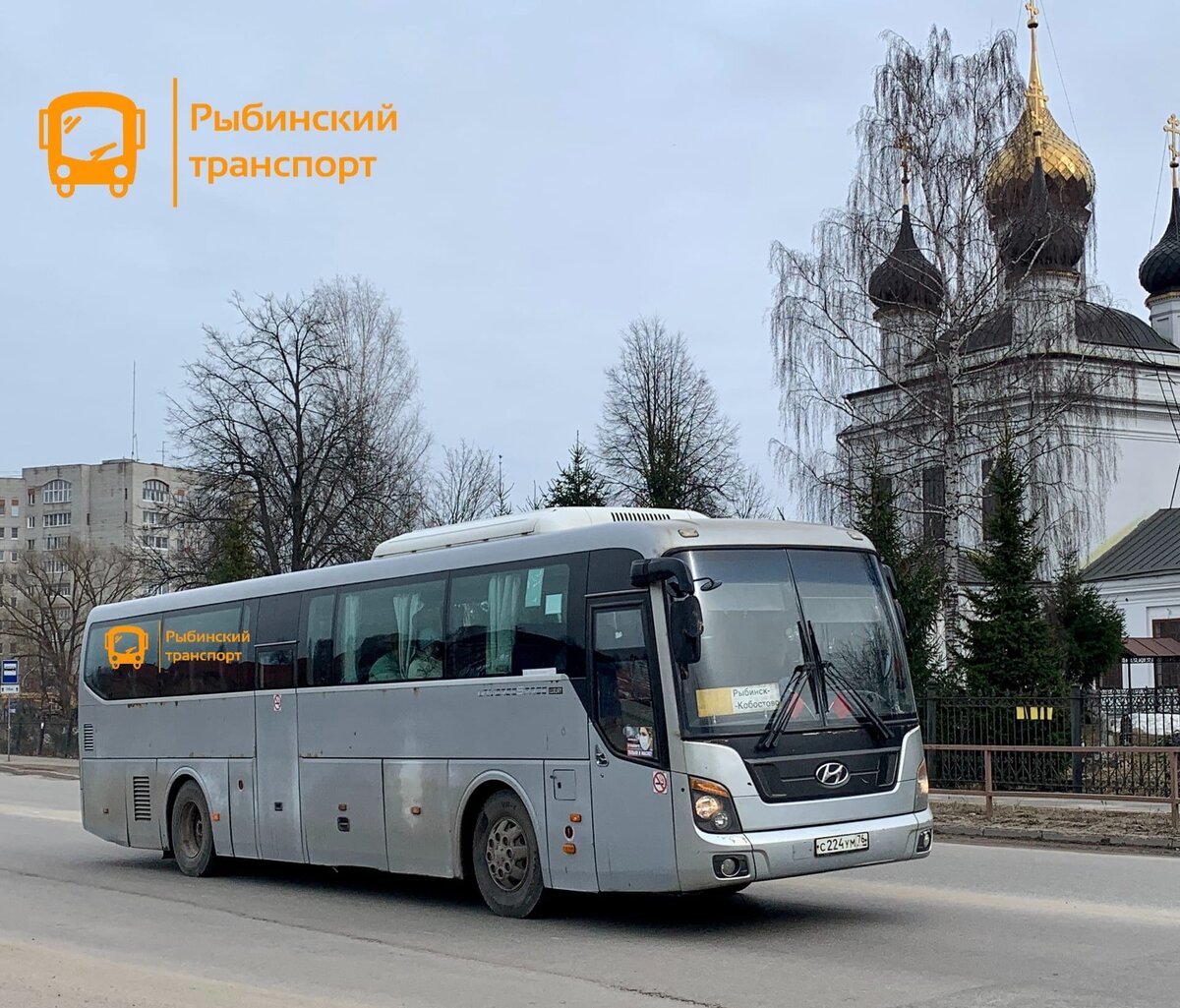 АВ-190 "Рыбинск-Кобостово"