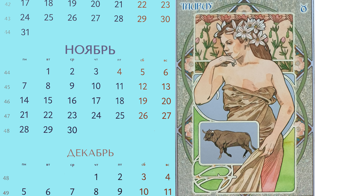 Месяц ноябрь 2025. Месяц ноябрь 2025