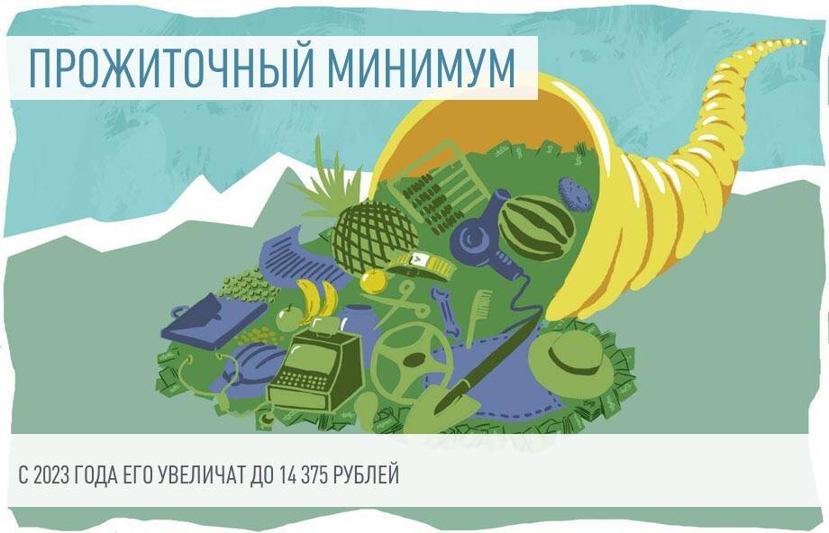 1 3 мрот это сколько