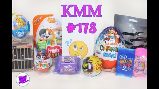 КММ #178. Милка Бокс, Киндер Макси, Леди Баг, 44 Котенка, Тикеры Токеры ...