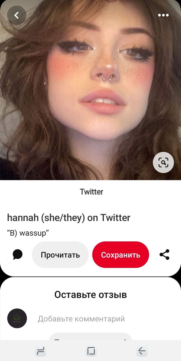 Ханна без макияжа uwu.