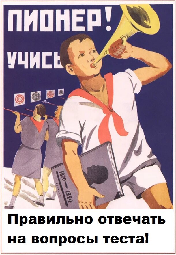 Как завещал товарищ Ленин