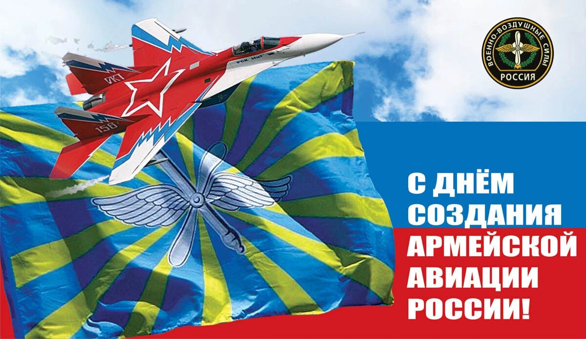 День создания армейской авиации России. Иллюстрация: «Курьер.Среда»