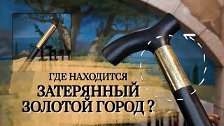 Надежная трость с гравировкой | Трость 