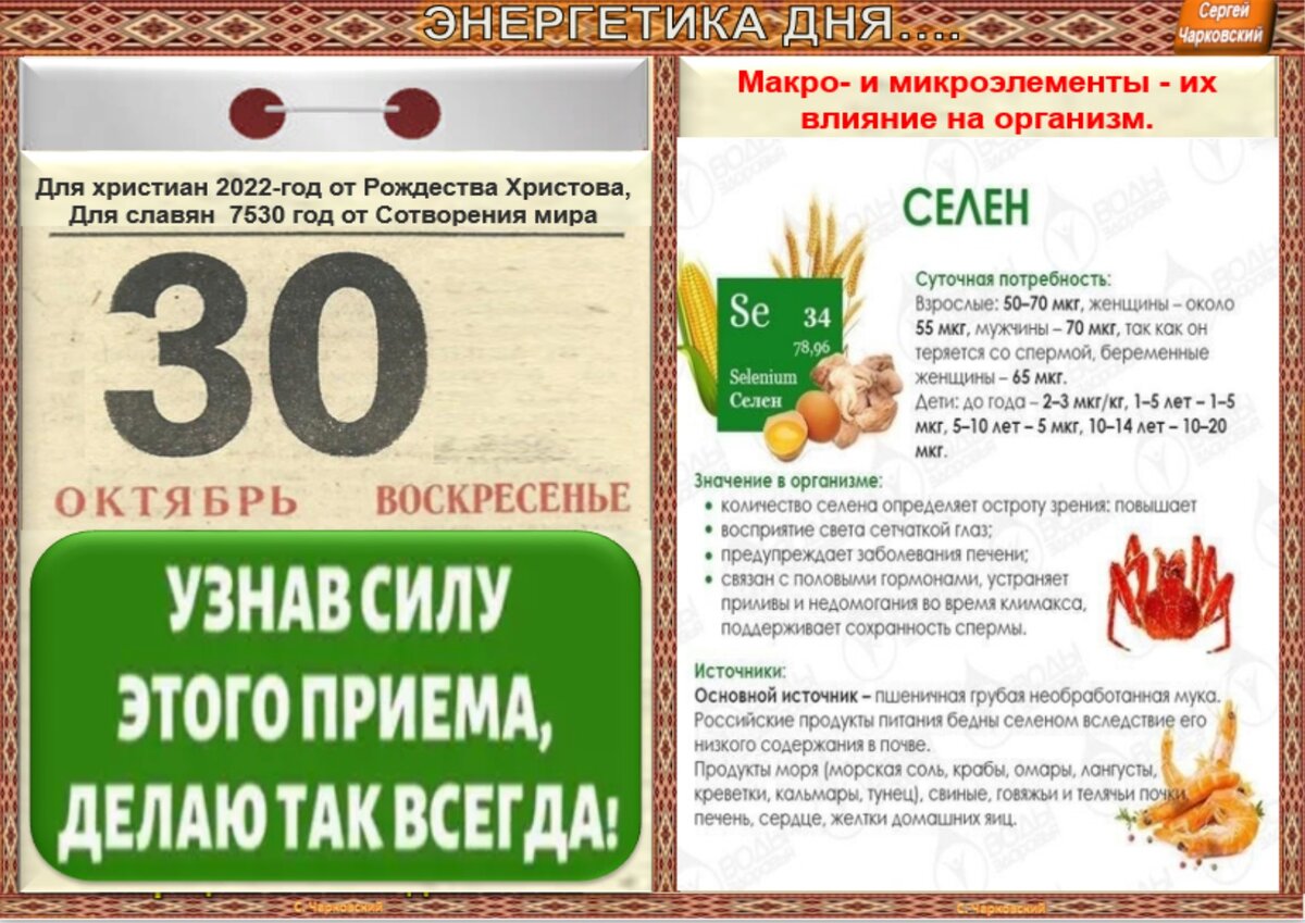 30 октября - Традиции, приметы, обычаи и ритуалы дня. Все праздники дня во  всех календарях | Сергей Чарковский Все праздники | Дзен