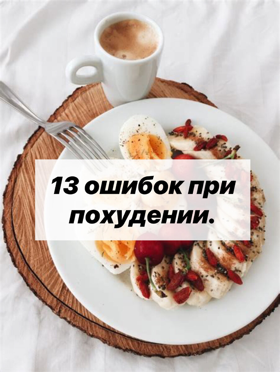 Частое дробное питание — путь к болезням цивилизации, особенно диабету.