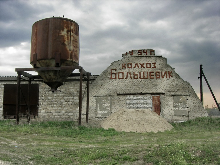 Деревня завод. Деревня Совхоз колхоз. Разрушенные колхозы и Совхозы. Развалины колхоза. Заброшенные Совхозы и колхозы.