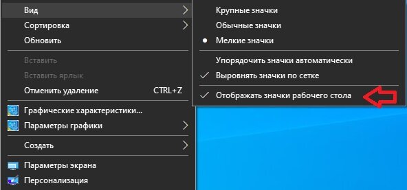 Windows 7 Регулярно пропадают сетевые ярлыки на рабочем столе.