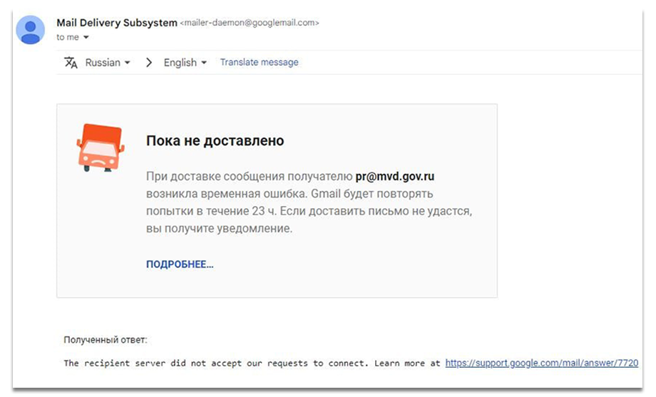 Ответ департамента информационных технологий, связи и защиты информации Министерства внутренних дел России на запрос журналиста «Октагона».