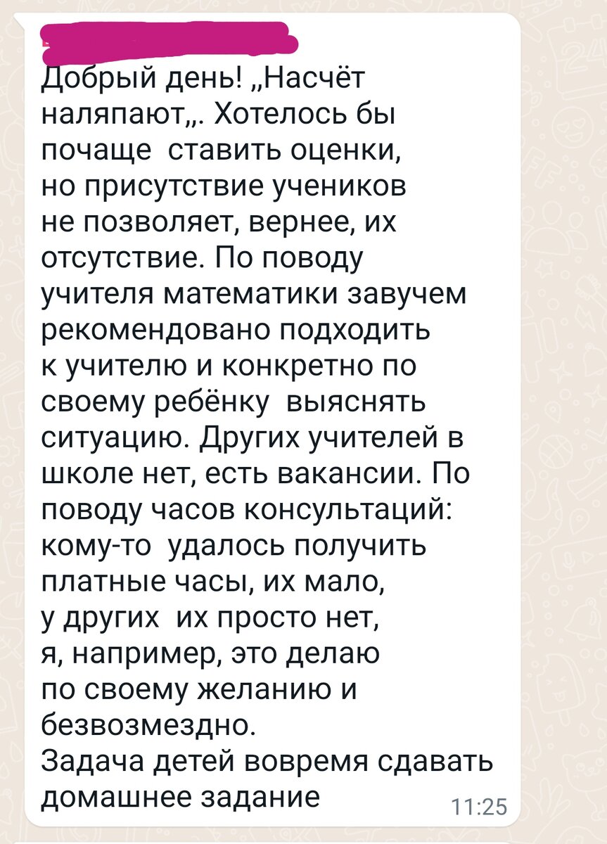 От математики в чатике вянут розы на подоконнике | Путь к Мечте 💰 | Дзен