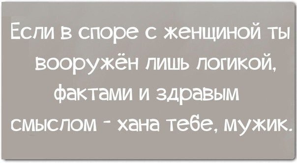 Это знает любой нормальный мужчина!