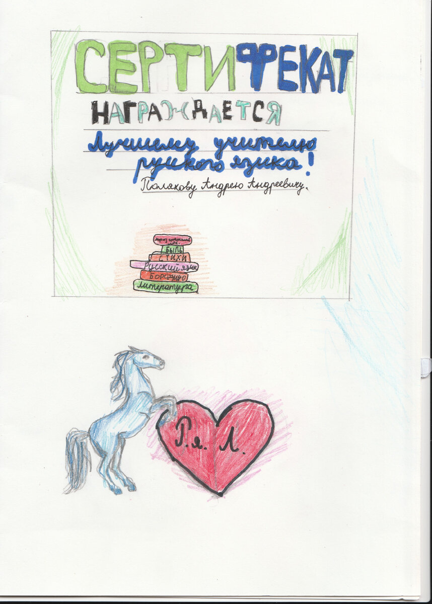 Слово "сертификат" они еще не писали до этого. Но мило же.