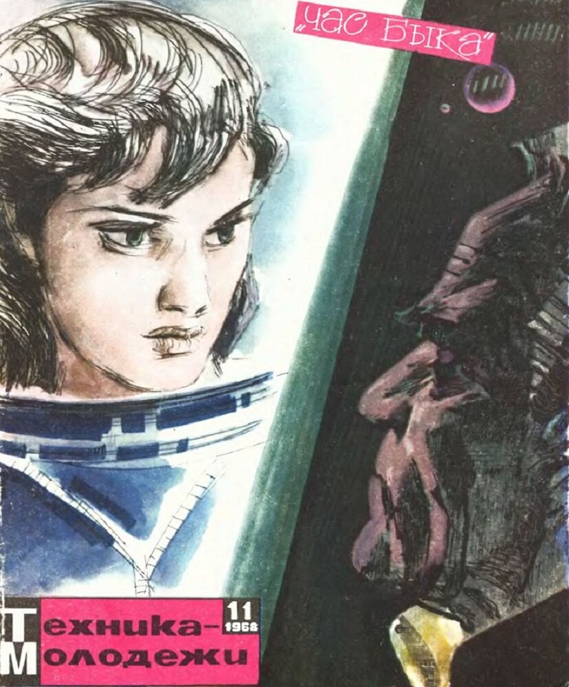 Был такой журнал.