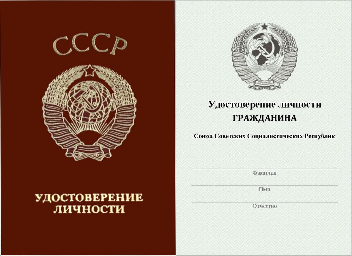 Авторское свидетельство ссср. Сертификат ссср. Авторские свидетельства ссср. Летное свидетельство. Свидетельство союза.