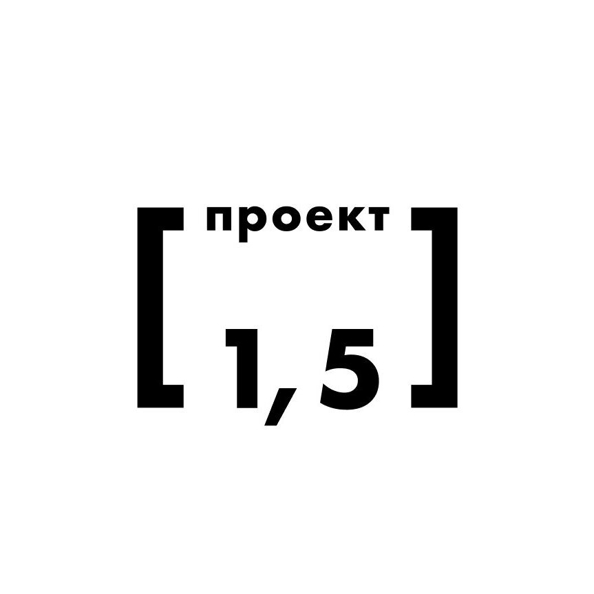 Театр Ермоловой запускает "Проект 1,5"