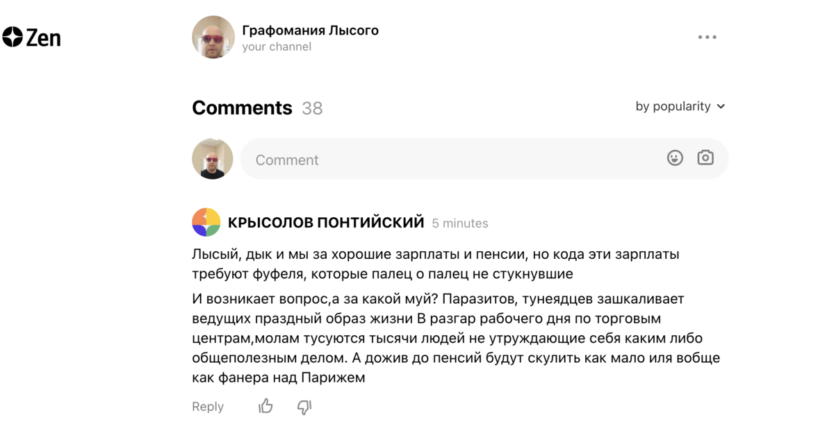Свидетель Жесткой Руки негодует, что кто-то посмел работать головой, а не пятидневку.