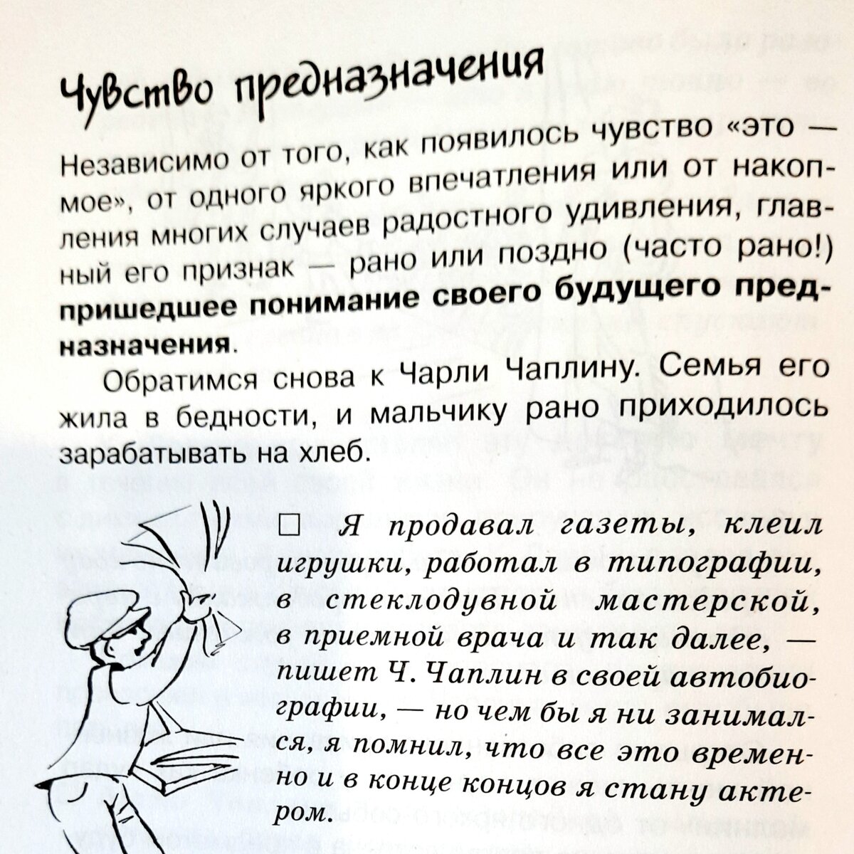 Фрагмент из книги