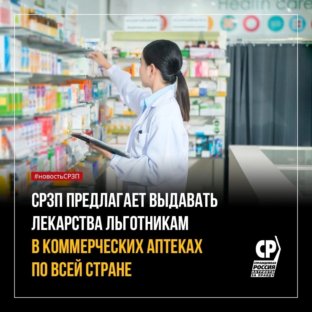 Получить бесплатные лекарства в москве. Коммерческая аптека. Бесплатные лекарства. Новые правила выдачи бесплатных лекарств. Аптека без прав.
