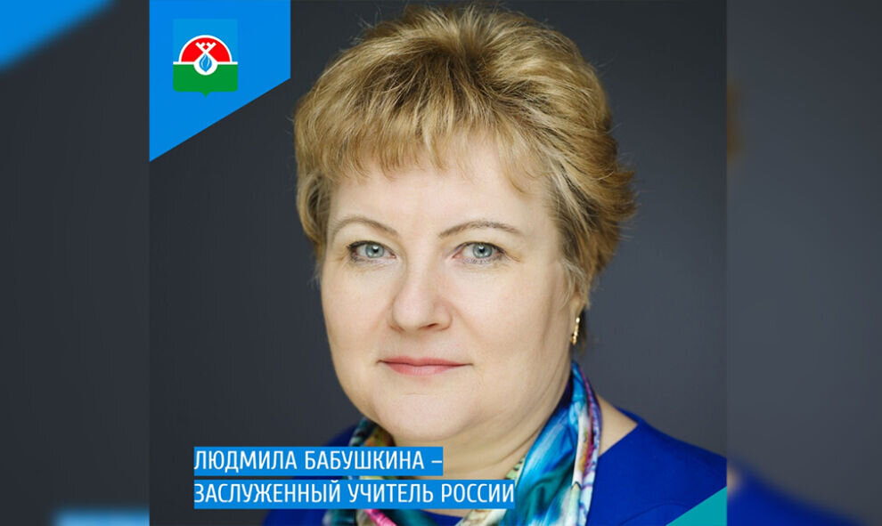    Новости ЯНАО: ЦУР отметил 2 года со дня основания, трем ямальским педагогам присвоено звание «Заслуженный учитель России», продолжается призывная кампания