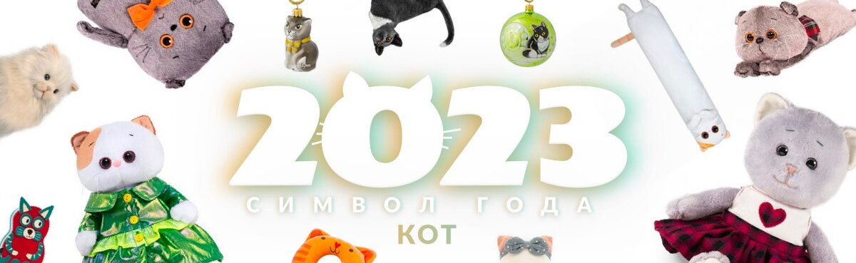 Мягкая игрушка символ года 2024