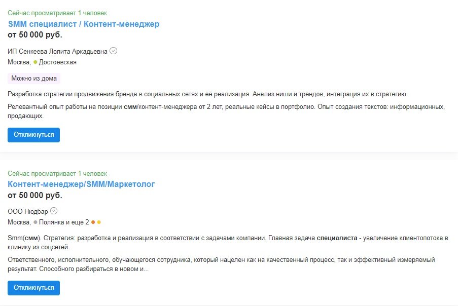 Вакансии на hh.ru на 27.11.22