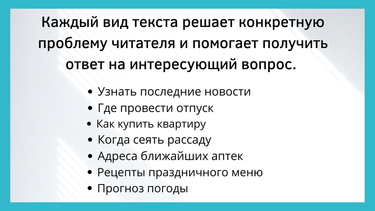 Виды текстов в интернет-пространстве Урок 3 | Дарья — жена офицера | Дзен