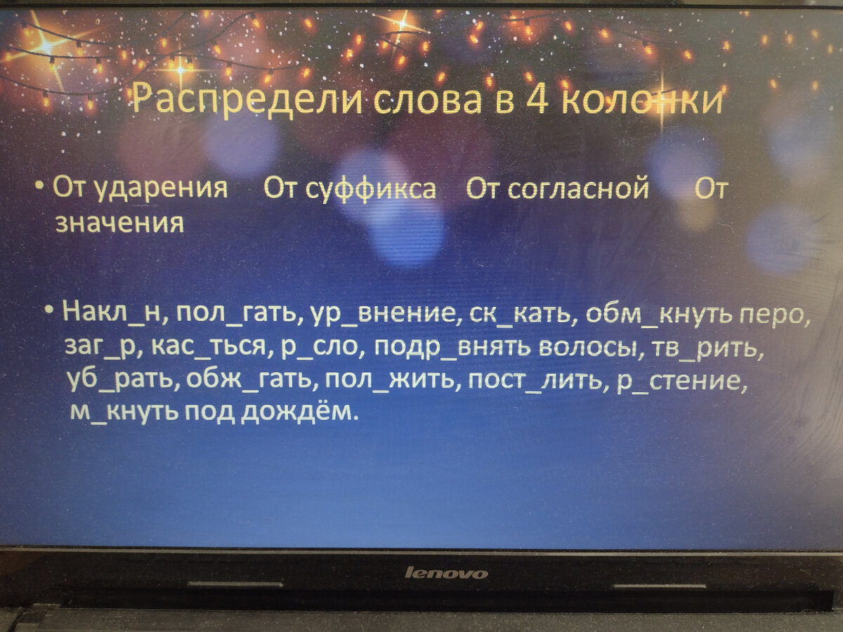 Учимся и переучиваемся