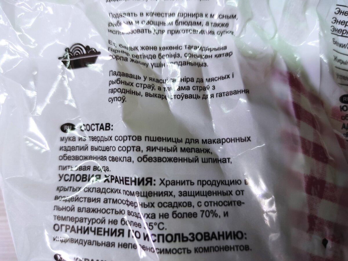 упаковка, состав