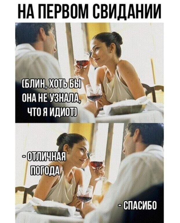 Хочу на свидание картинка