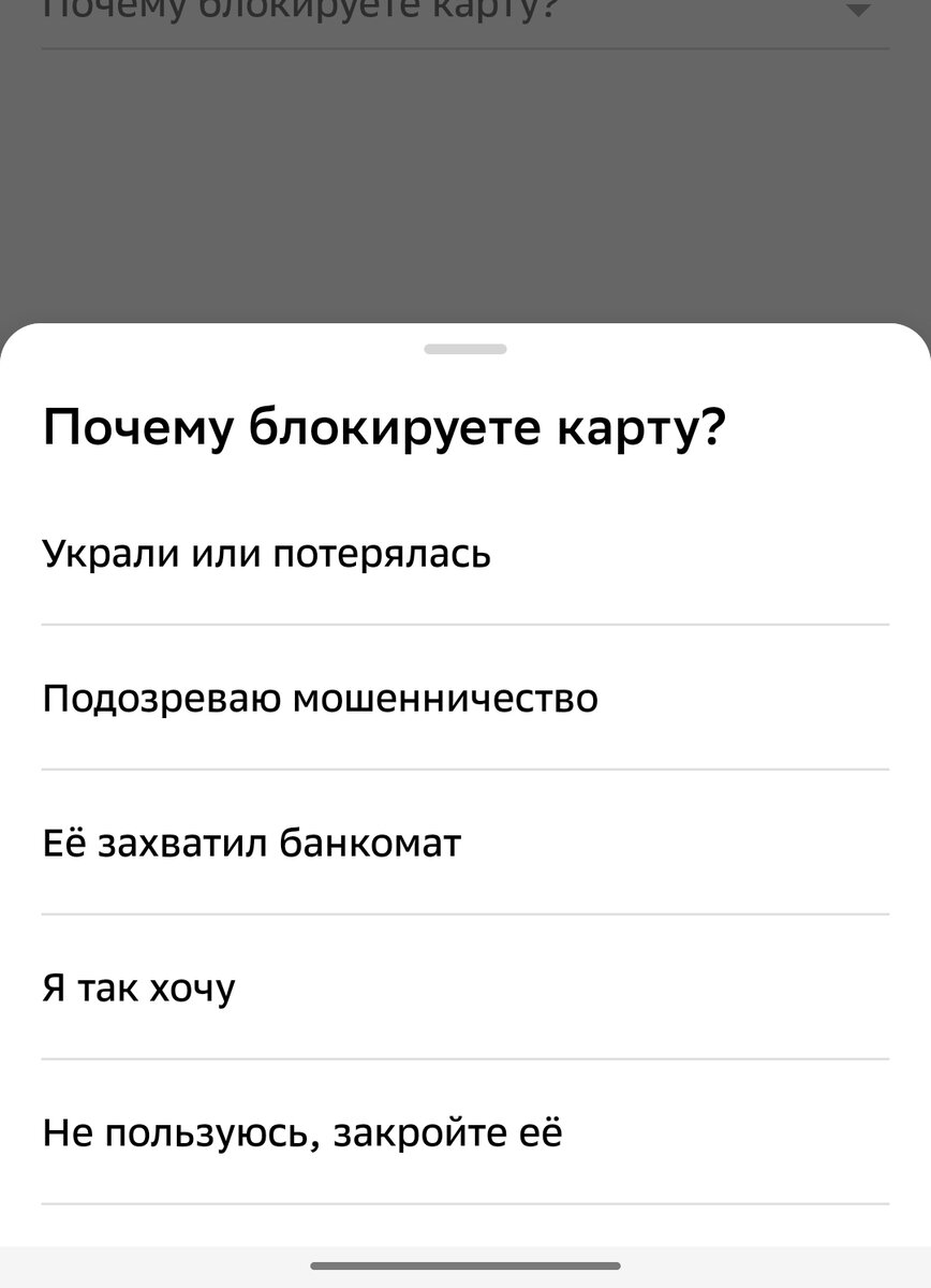 Как защитить Сбербанк Онлайн от мошенников в телефоне? | AndroidLime | Дзен