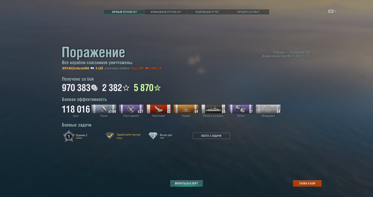 Средний урон