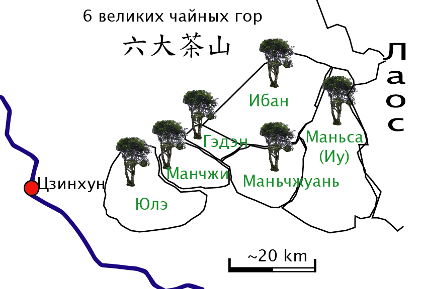 六大茶山 - Лю Да Ча Шань [6 великих чайных гор провинции Юньнань]