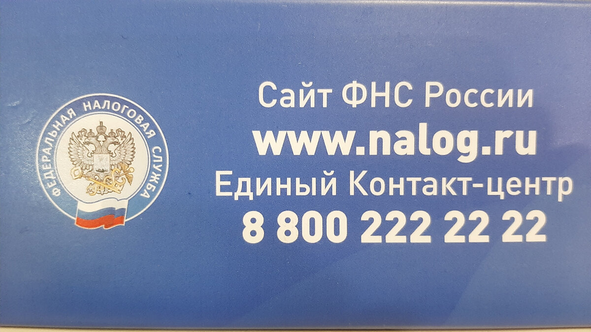 Фото автора : Сайт ФНС России.