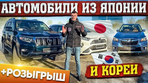 Банзай авто из японии